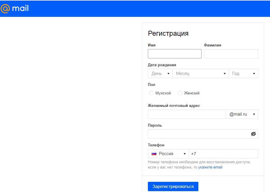 Как создать сделать электронную почту на Mail.ru
